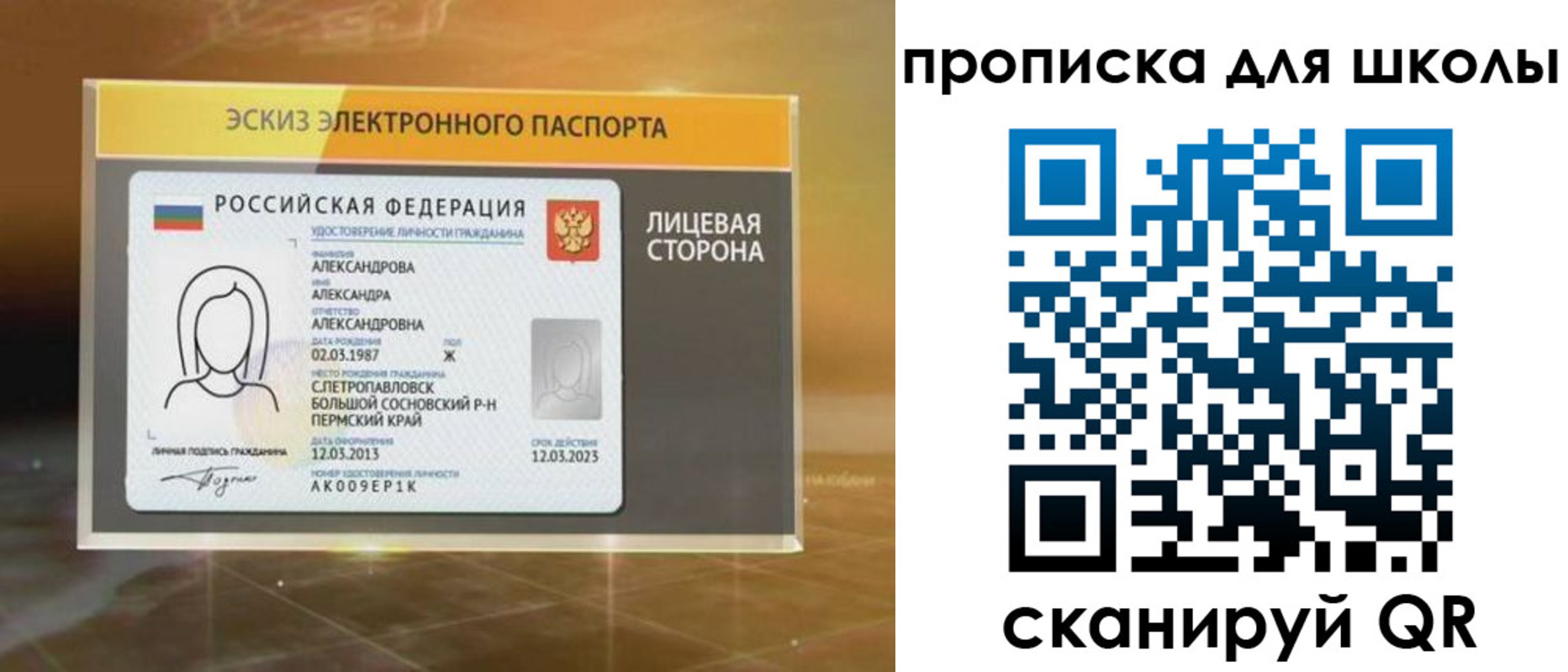 временная регистрация в Гаджиево