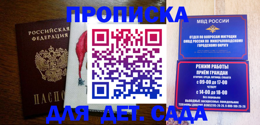 прописка поиск в Гаджиево
