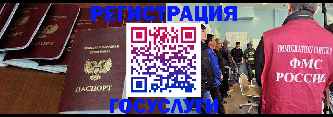 прописка для кредита в Гаджиево